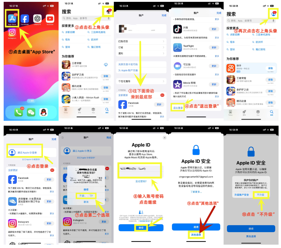 登录图文教程